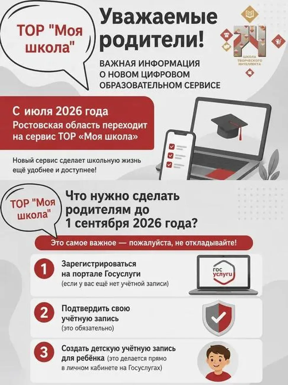 1ТОР баннер